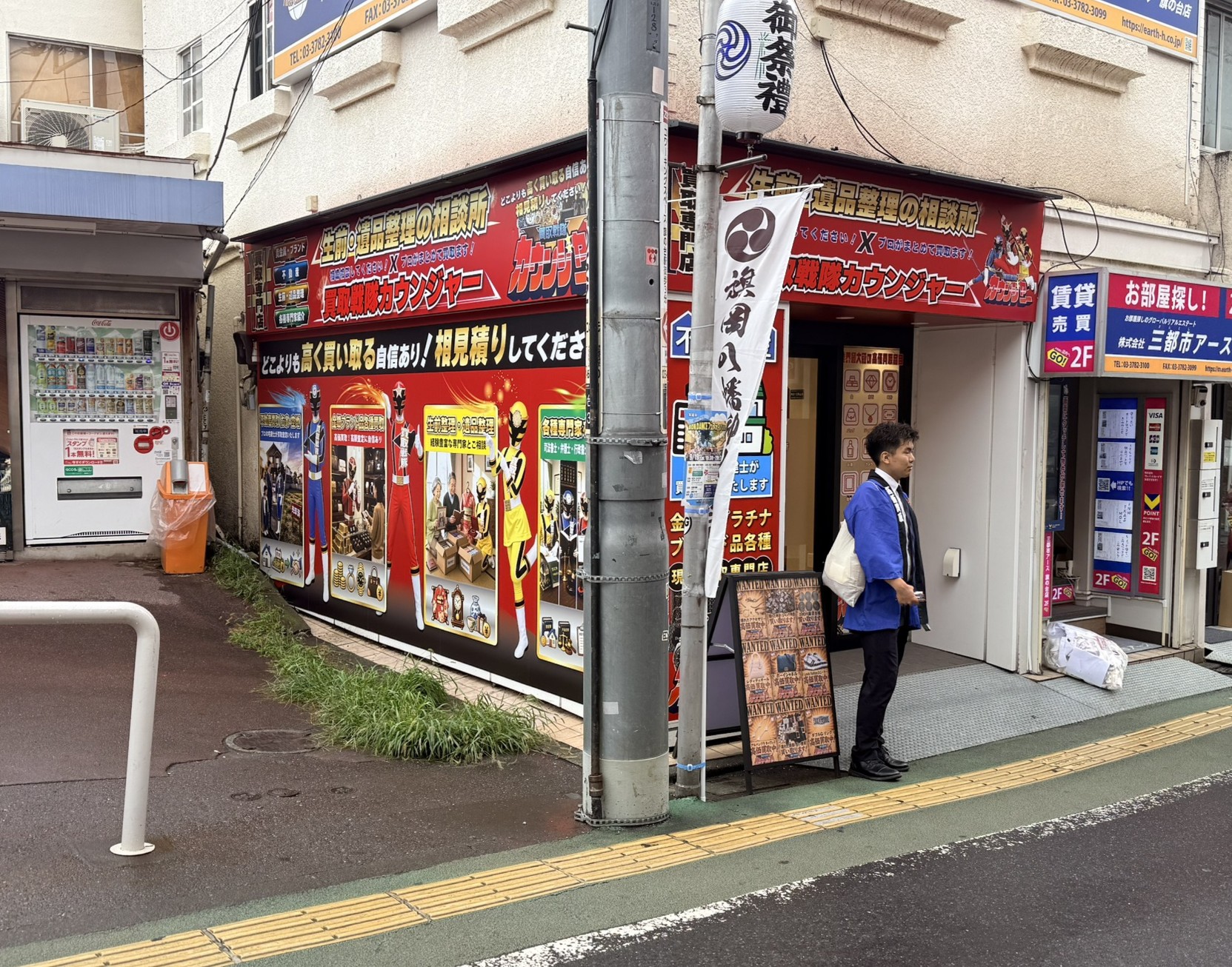 買取戦隊カウンジャー旗の台駅前店　本日からオープンです！！